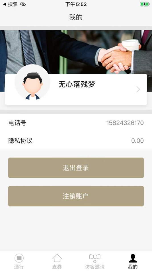 #2. 省米小助手 (iOS) Ved: 友祥 黄