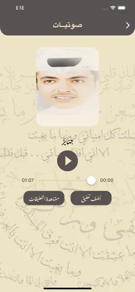 Game screenshot عايض العُتيبي hack