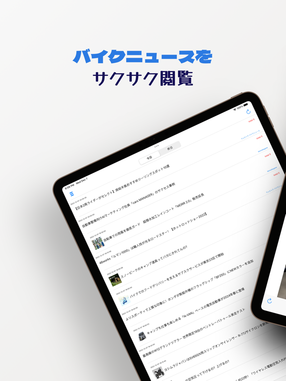 バイクニュースまとめサイトリーダーQのおすすめ画像1