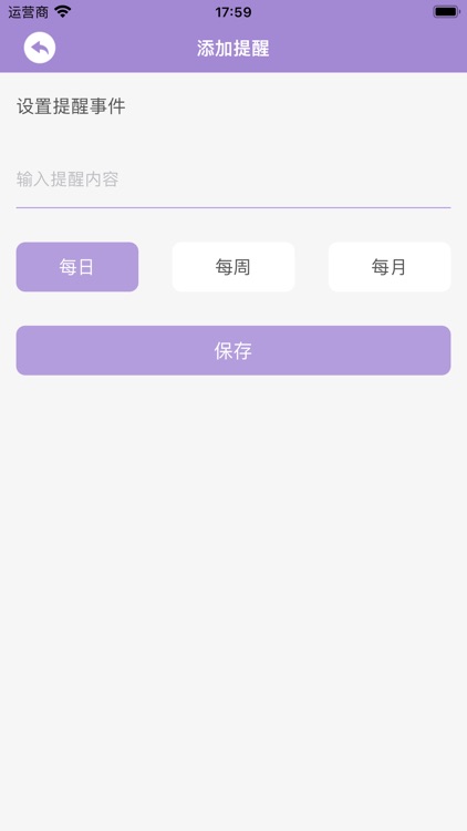 亲宝生活记-记录成长助手 screenshot-3