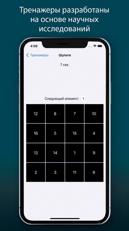Memoris - развитие памяти screenshot-3