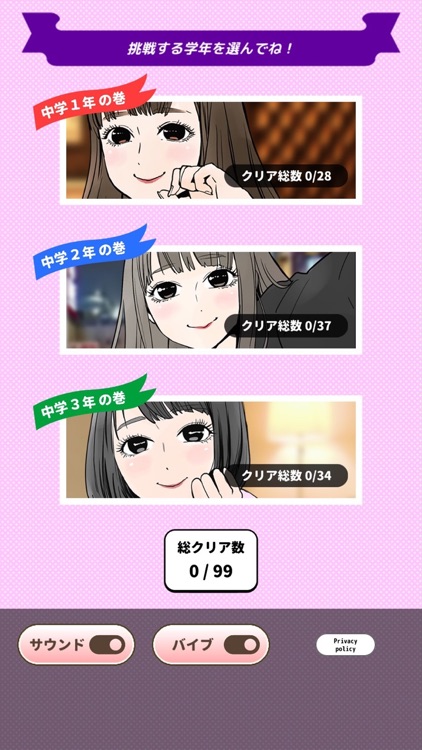 英語帳アプリ！あたいのデスノート！〜中学生英語日記〜