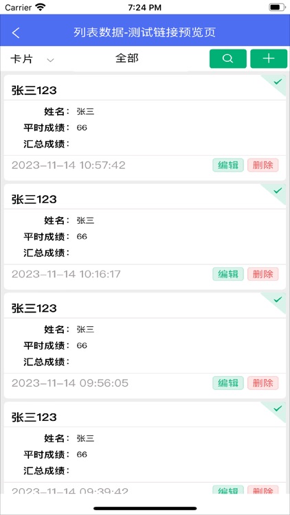 坤元业务管理系统 screenshot-6