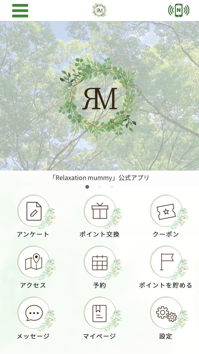 Relaxation mummy　公式アプリ