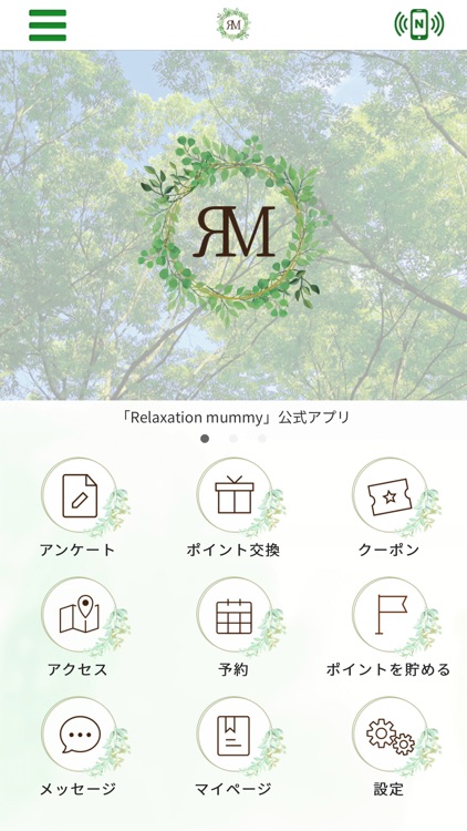 Relaxation mummy　公式アプリ