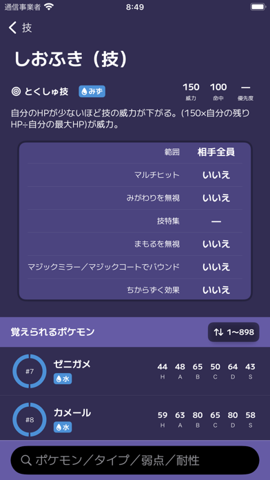 VGC Helper