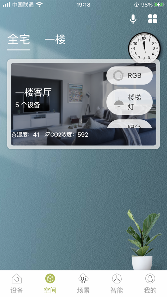 #2. 小道智家 (iOS) De: 文友 李