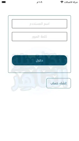 Game screenshot بنك أسئلة الماهر hack