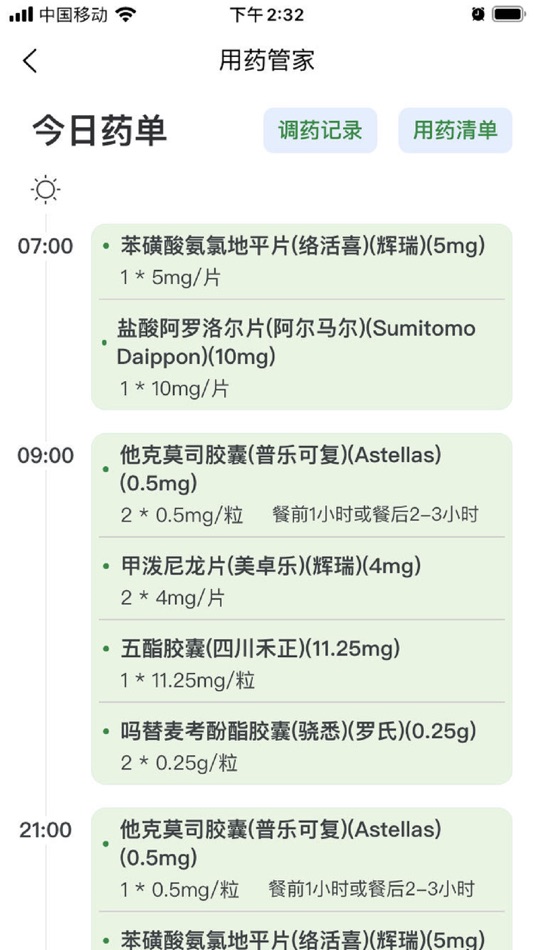 #3. 移植卫士 (iOS) 게시자: Chengdu Jinxingji Software Co., Ltd.