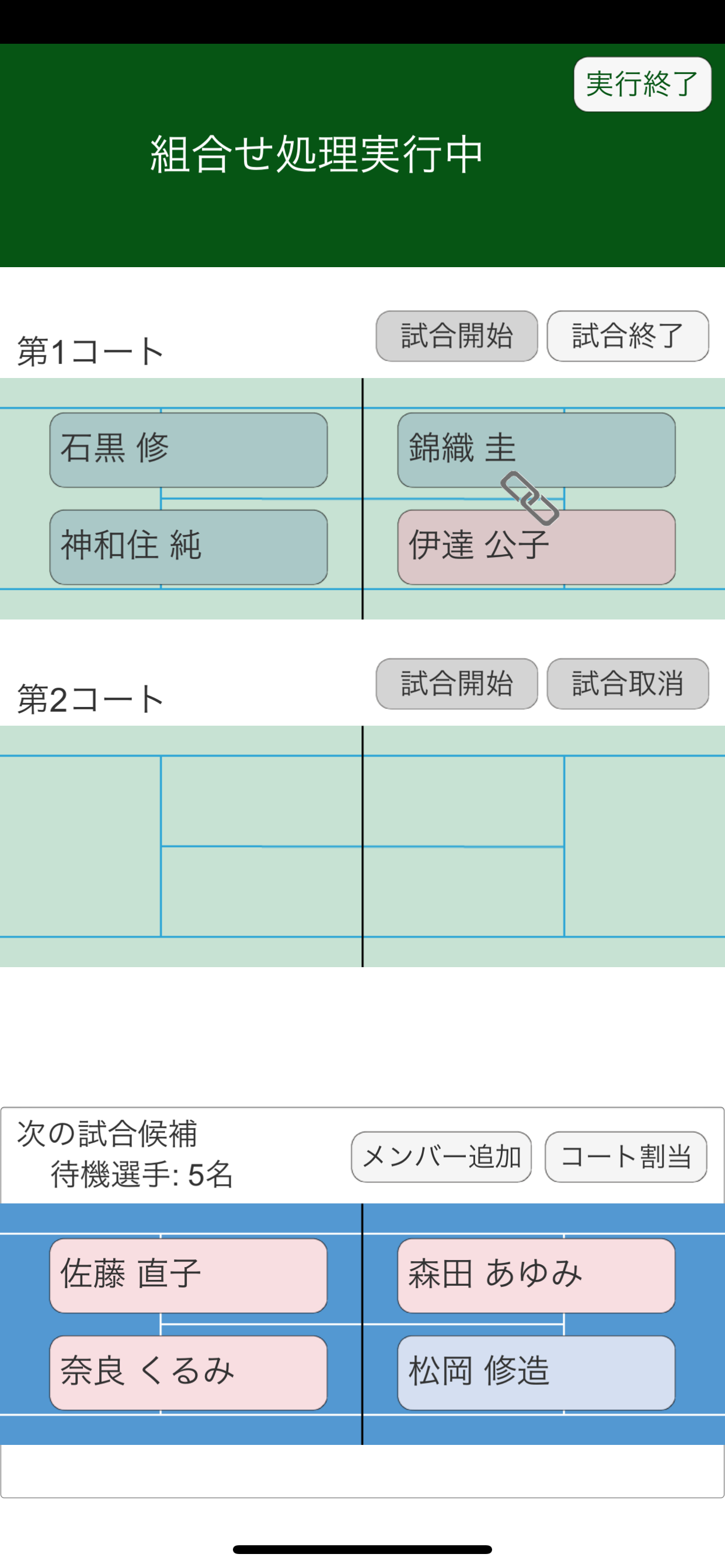 tennis support app - iMatchup