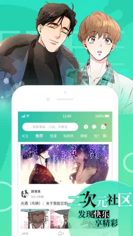 Game screenshot 画涯-海量韩漫耽美漫画纯爱小说 hack