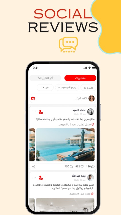 Welp - Rating & Social Reviews