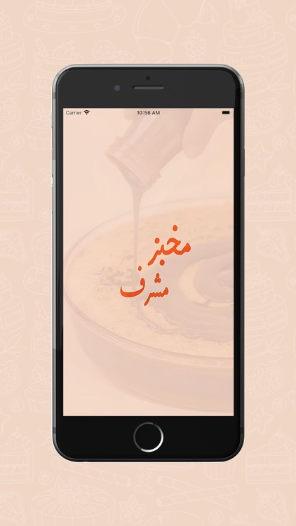 Mishref Bakery - مخبزمشرف