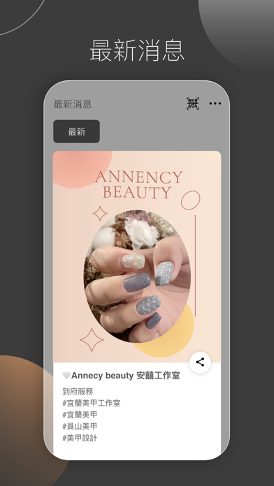 囍 Beauty Screenshot