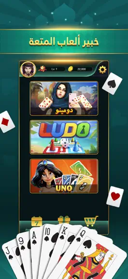 Game screenshot بطل العرب mod apk