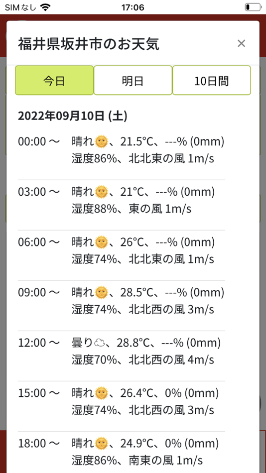 #4. ふくいスマート体験農園アプリ (iOS) Podle: 株式会社Root