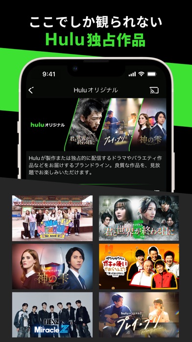 Hulu / フールー 人気ドラマや映画、アニメなどが見放題のおすすめ画像4