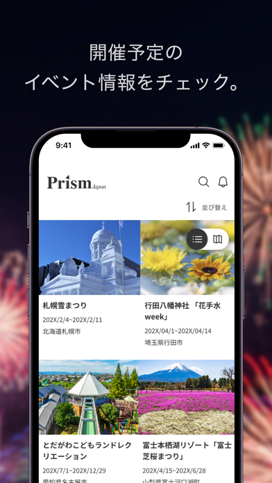 Prism Japan 旅行・お出かけ・イベント検索アプリのおすすめ画像5