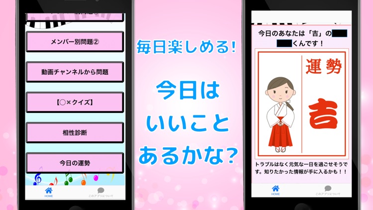 クイズforなにわ男子 メンバー 歌詞穴埋め検定