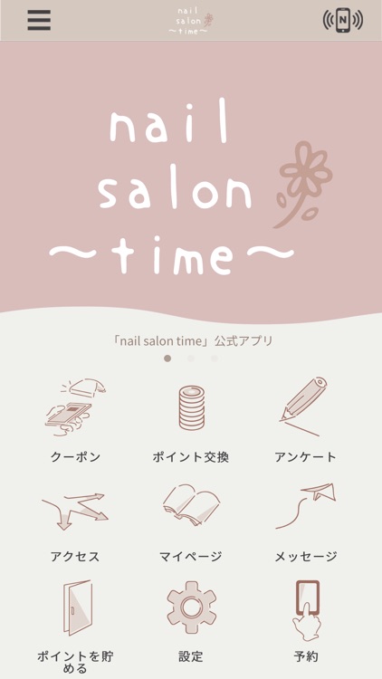 nail salon time -公式アプリ-