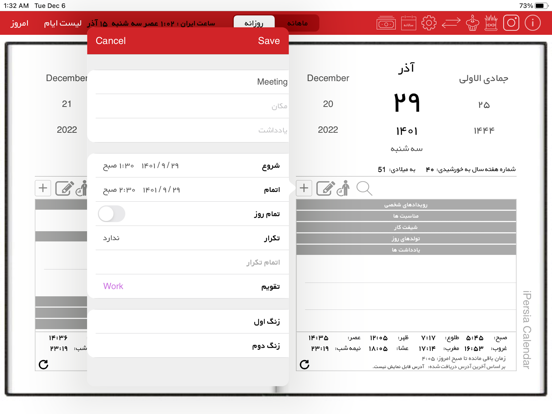 iPersia Calendar Arz تقویم ارز iPad screenshot 6 - Utilities app