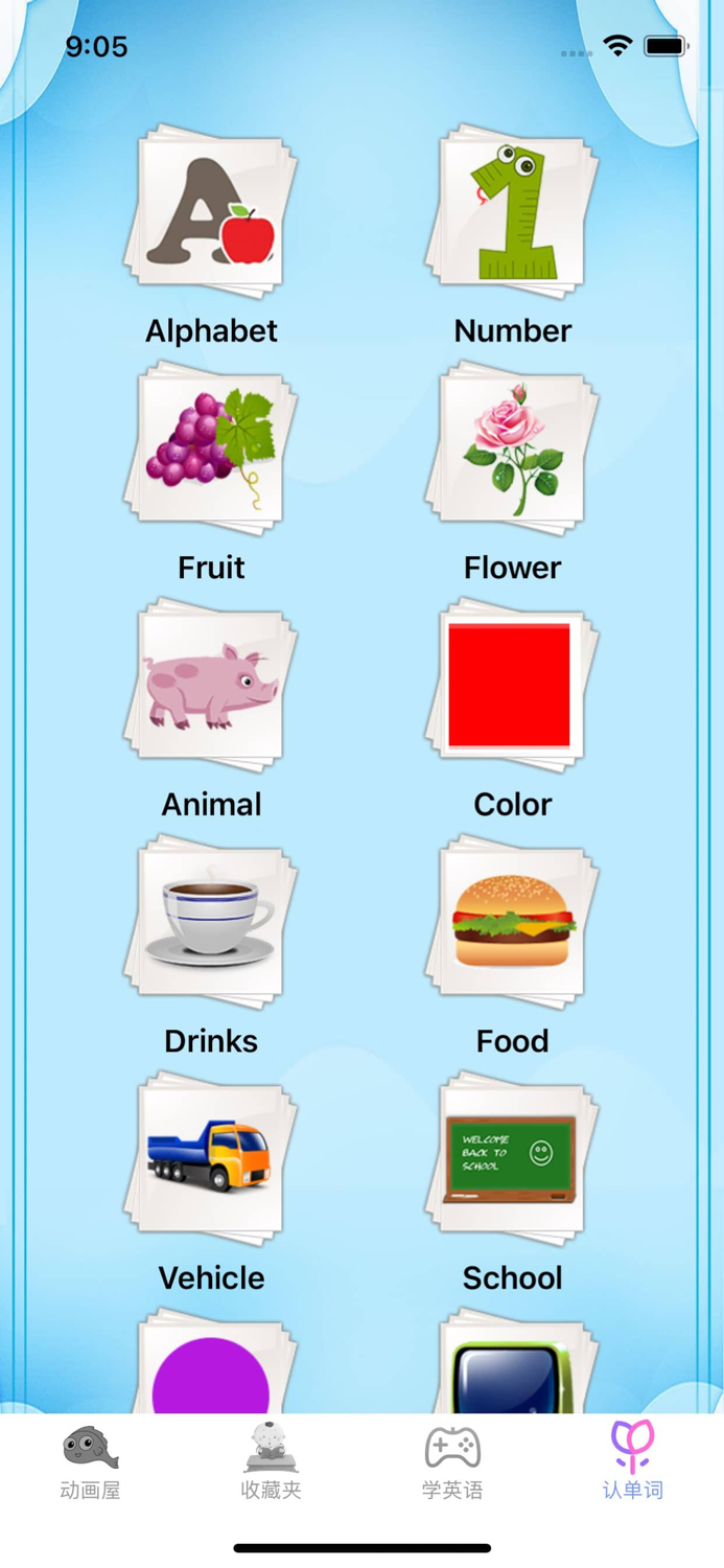 儿歌舞蹈视频之 学英语单词2022