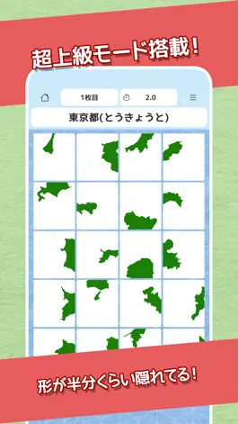 Game screenshot 都道府県かるたタイムアタックPro hack