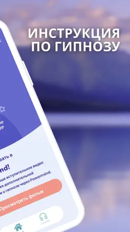 Game screenshot Powermind - Guidad Hypnos apk