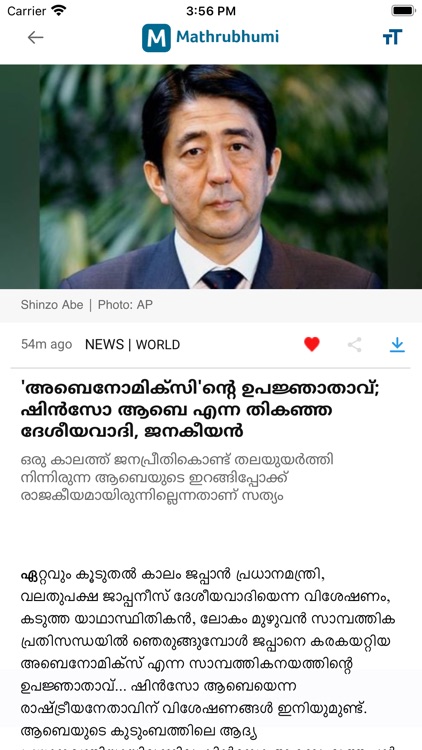 Mathrubhumi