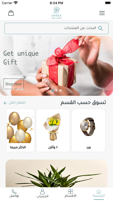 Laviola Flowers & Gifts Online Screenshot