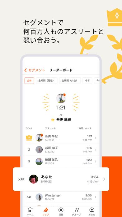 Strava: ランニング、ライド、ハイキング screenshot1