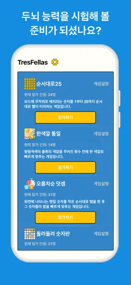 Game screenshot 천하제일퍼즐대회 mod apk
