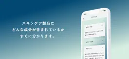 Game screenshot スキンケア成分スキャナー mod apk