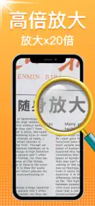 手机文字放大镜 screenshot #1 for iPhone