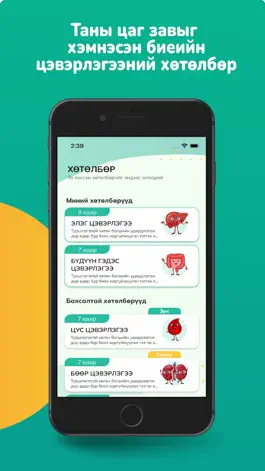 Game screenshot Bayasaltai apk