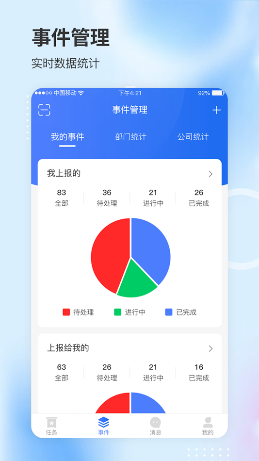 #2. 智慧步道 (iOS) 由: XIAMEN MUNICIPAL SMART CITY TECHNOLOGY CO ., LTD