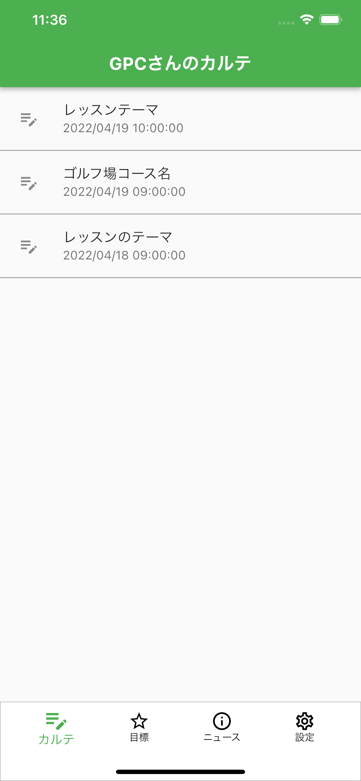 GPC恵比寿－会員専用アプリ