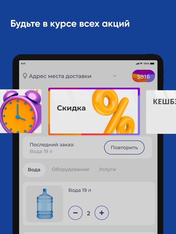 АБЗЕЛИЛОВСКАЯ ВОДА iPad screenshot