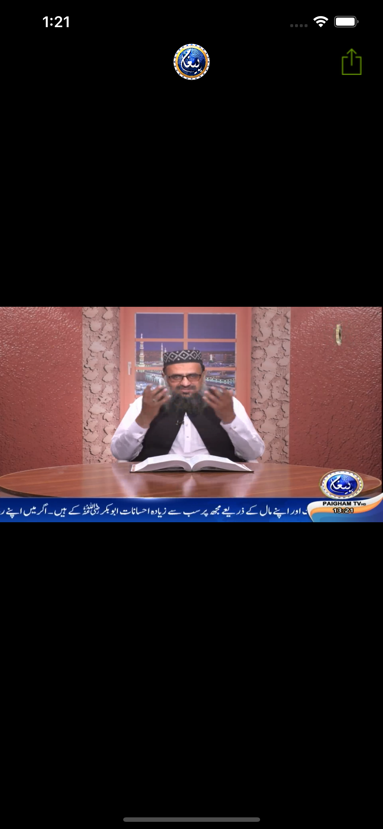 Paigham TV