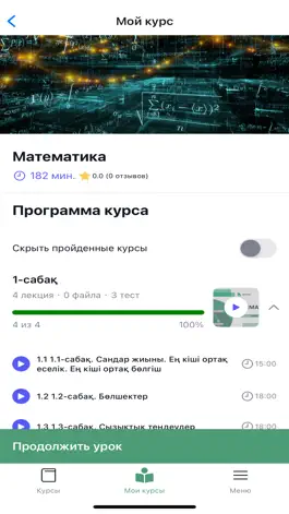 Game screenshot basubt.kz apk
