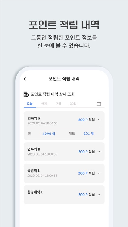 수퍼빈 screenshot-3