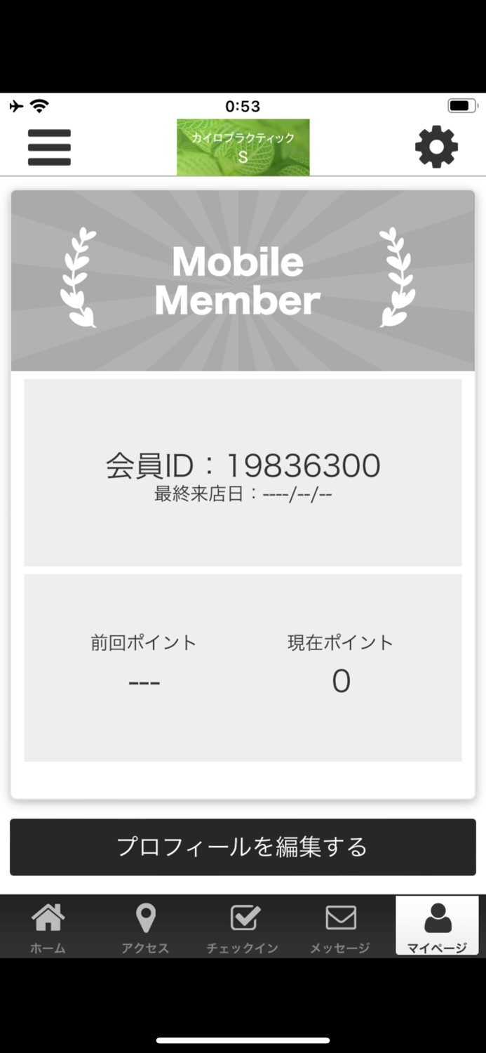 カイロプラクティックS