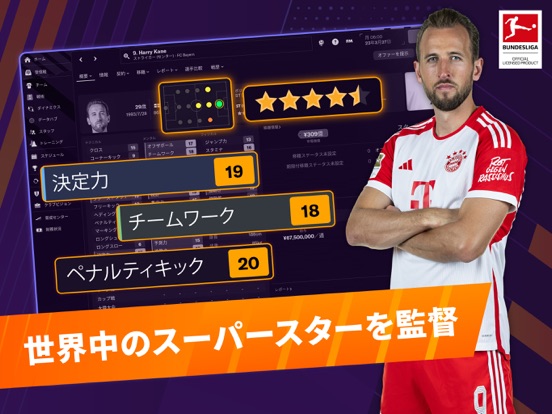 Football Manager 2024 Touchのおすすめ画像8