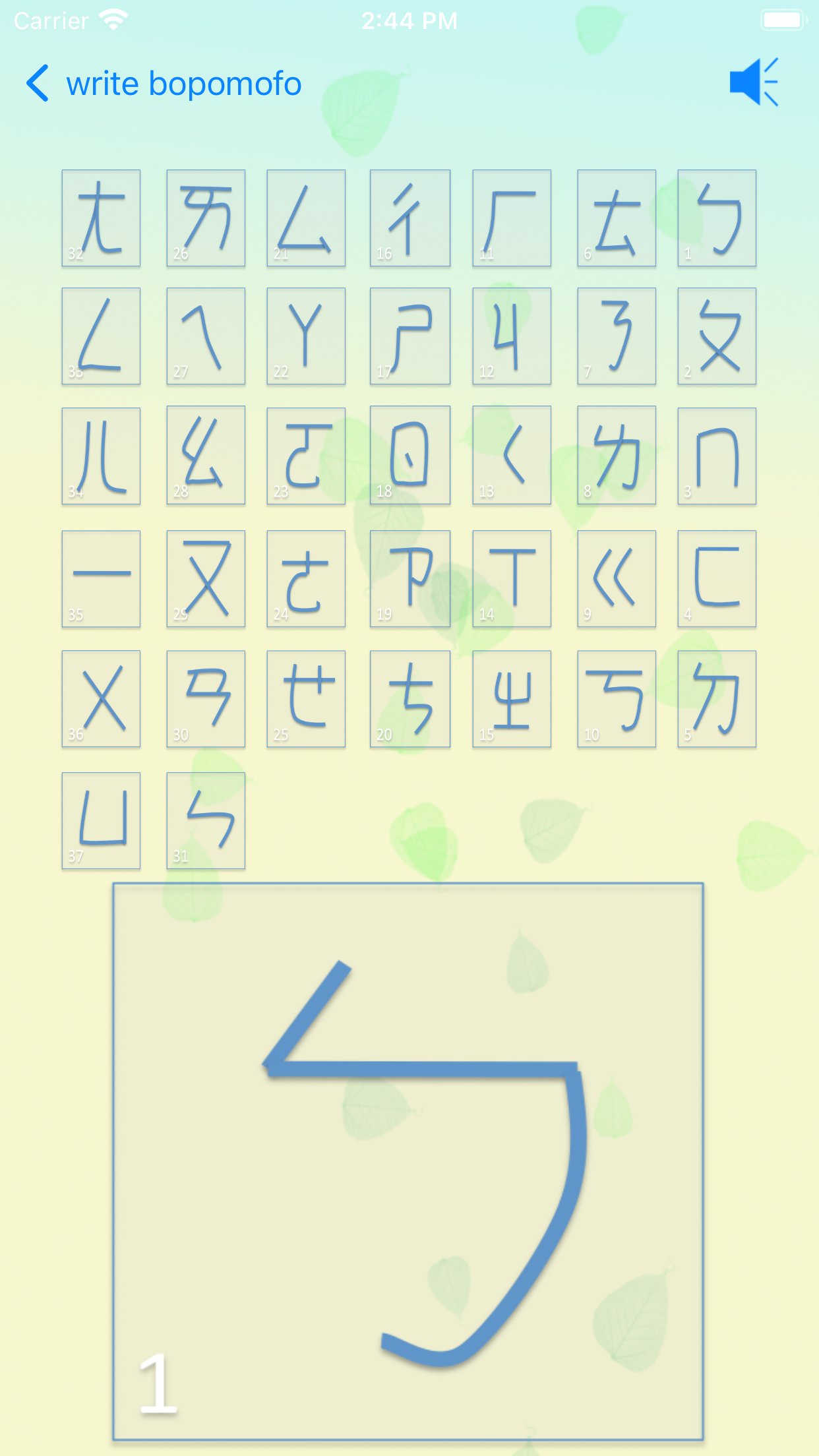 write bopomofo