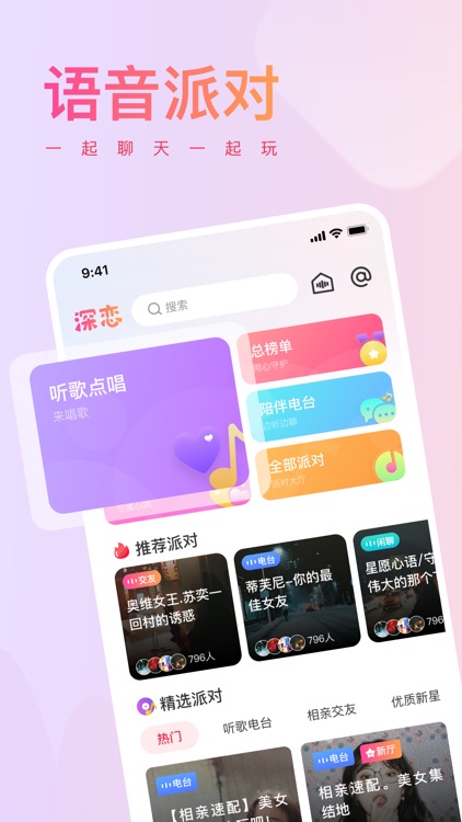深恋