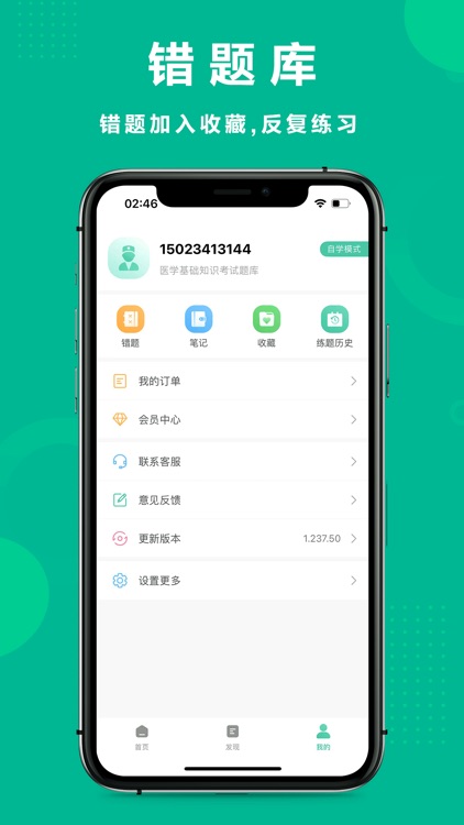 医学基础知识题库（2022）