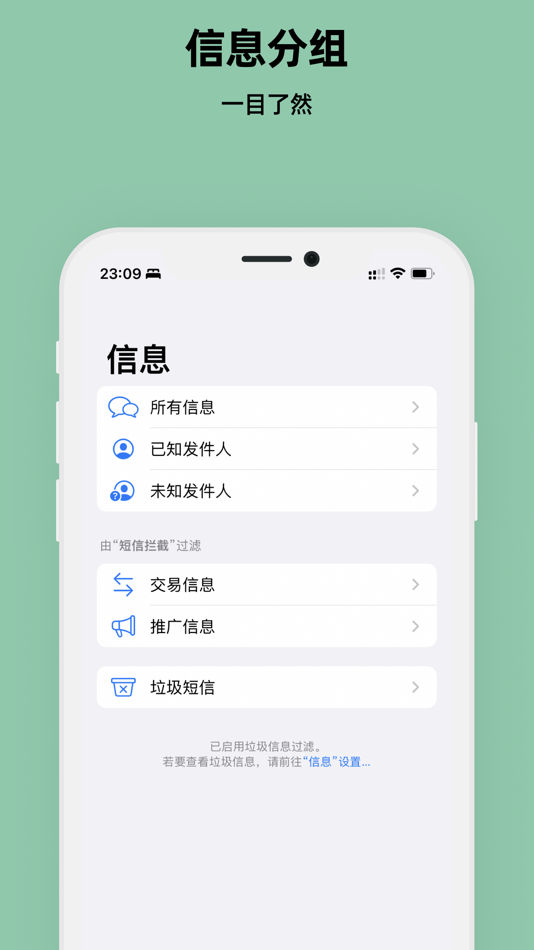 #3. 短信拦截 - 拒收垃圾短信防骚扰 (iOS) Podle: 洋洁 许