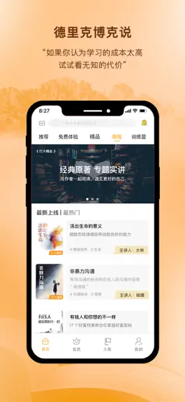Game screenshot 灯火教育 hack