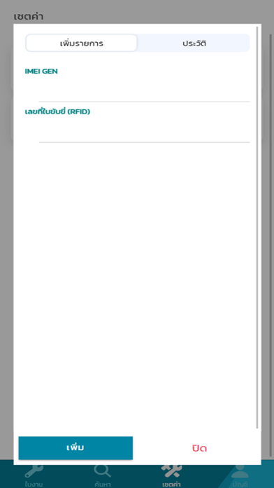Screenshot #2 pour AdminSa by WorldGPS