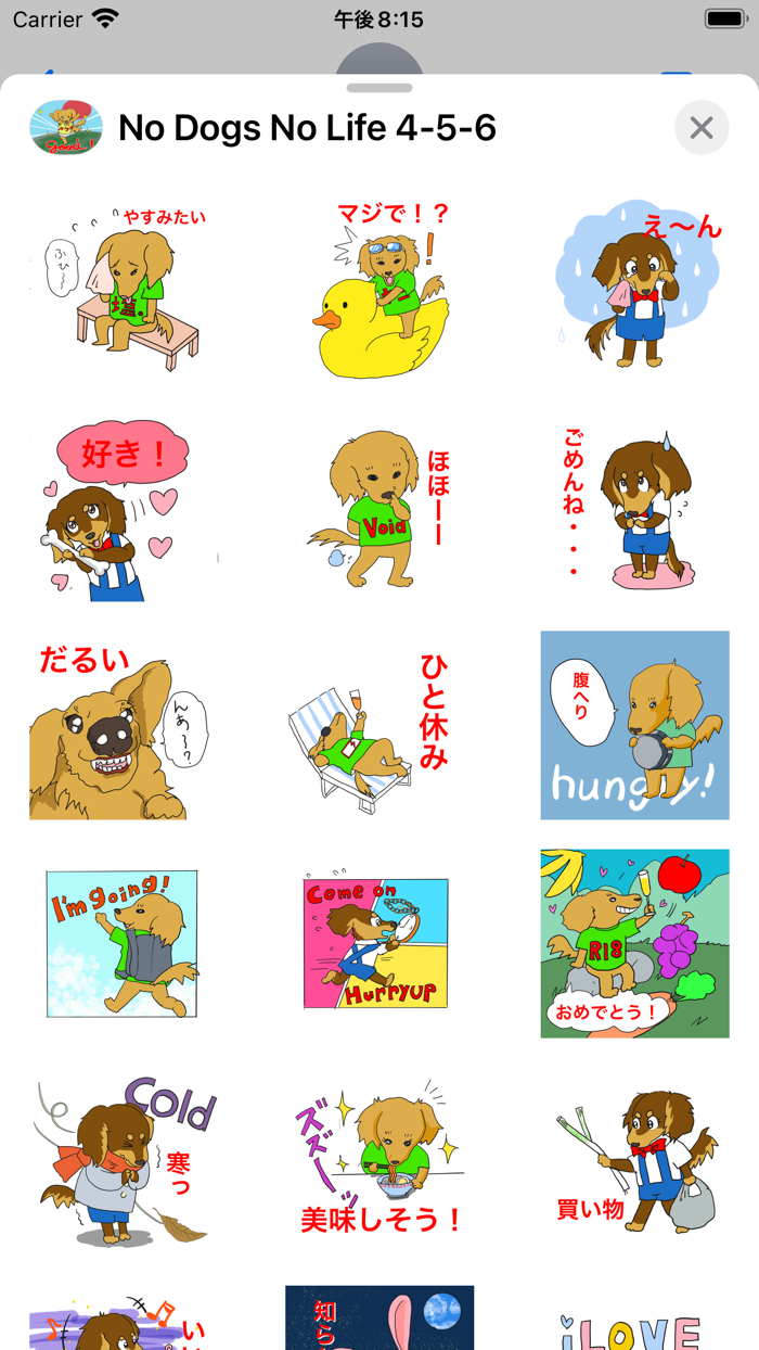 No dog no life series 4-5-6